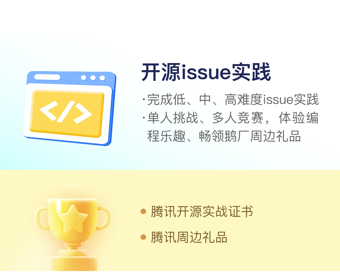 开源issue实践