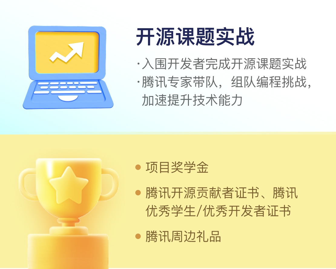 开源课题实战